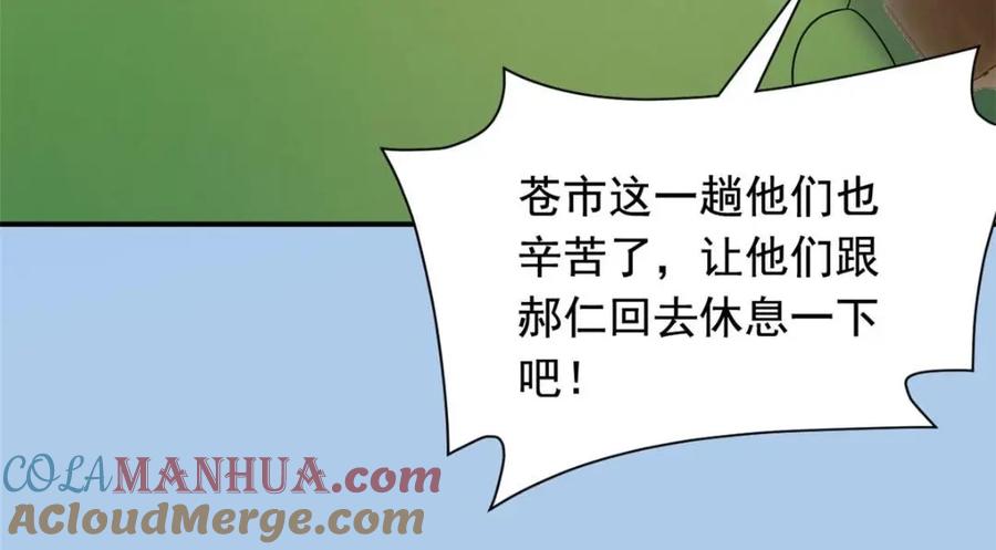 从精神病院走出的强者 176 欢迎回家，哦后悔了 第89页