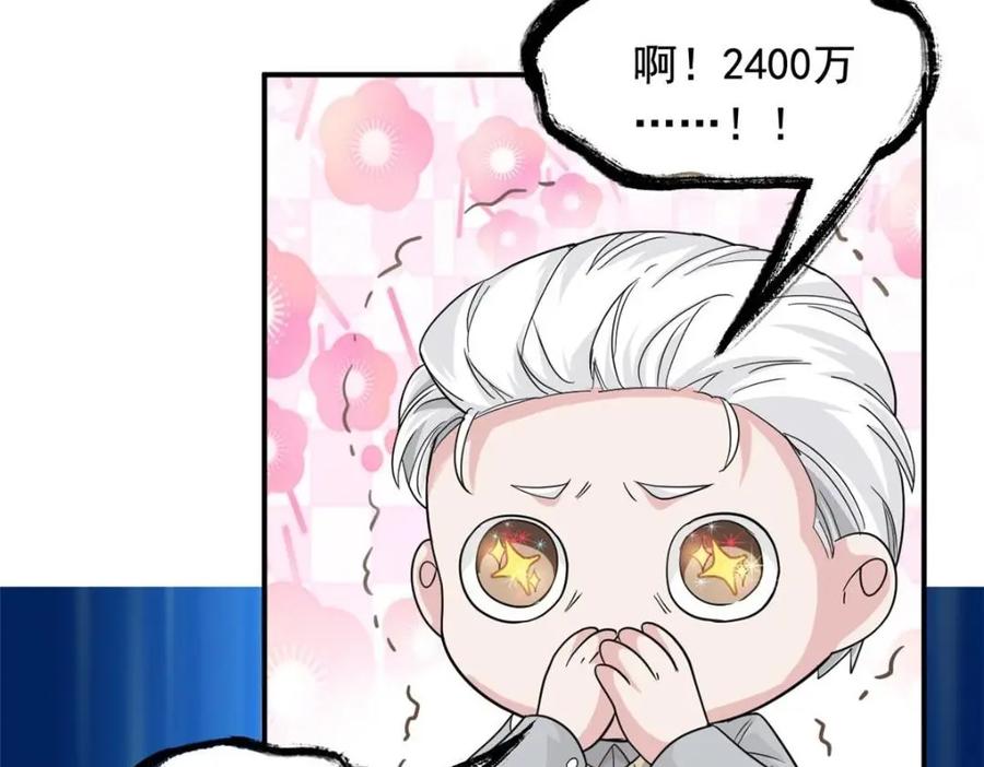从精神病院走出的强者 176 欢迎回家，哦后悔了 第64页