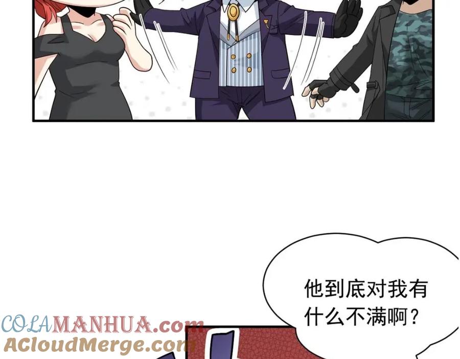 从精神病院走出的强者 176 欢迎回家，哦后悔了 第81页
