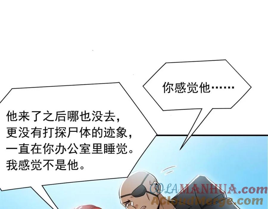 从精神病院走出的强者 176 欢迎回家，哦后悔了 第73页