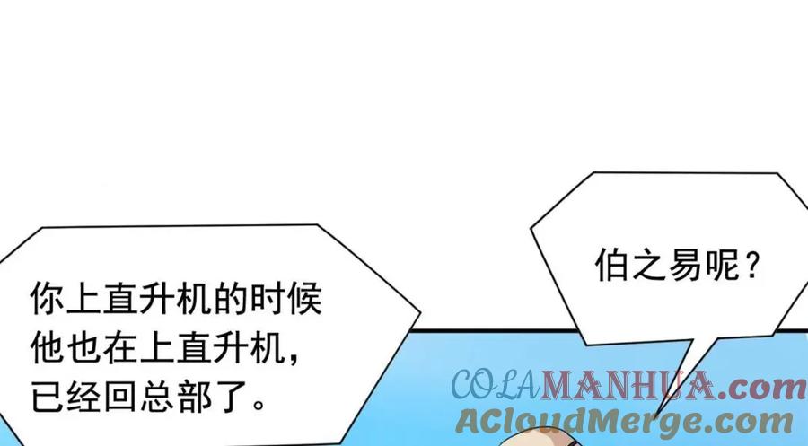 从精神病院走出的强者 176 欢迎回家，哦后悔了 第69页