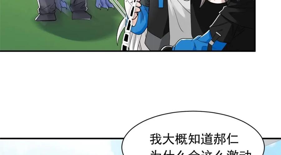 从精神病院走出的强者 176 欢迎回家，哦后悔了 第54页