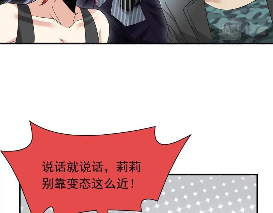 从精神病院走出的强者 176 欢迎回家，哦后悔了 第79页