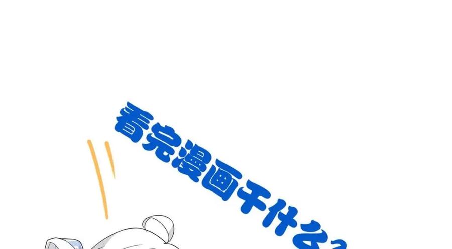 从精神病院走出的强者 176 欢迎回家，哦后悔了 第114页