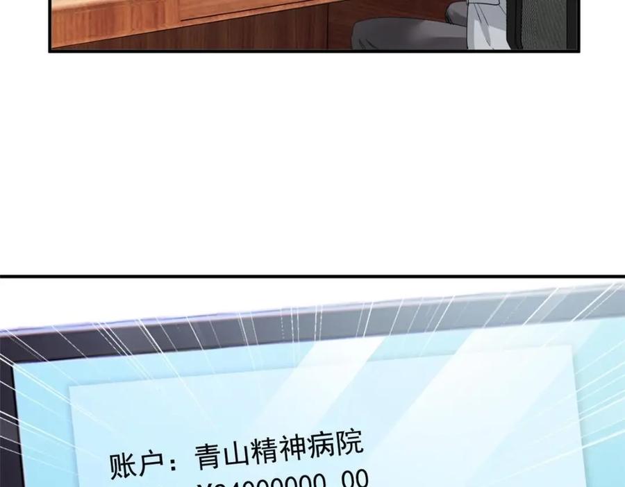 从精神病院走出的强者 176 欢迎回家，哦后悔了 第59页