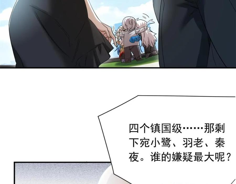 从精神病院走出的强者 176 欢迎回家，哦后悔了 第75页