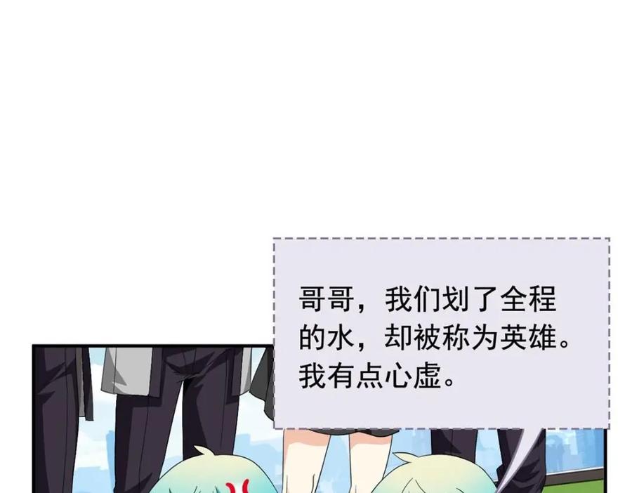 从精神病院走出的强者 176 欢迎回家，哦后悔了 第24页