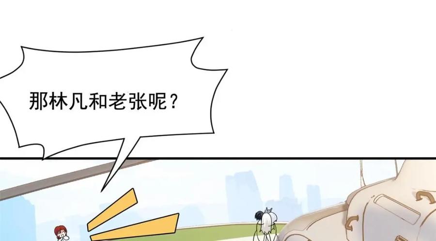 从精神病院走出的强者 176 欢迎回家，哦后悔了 第87页