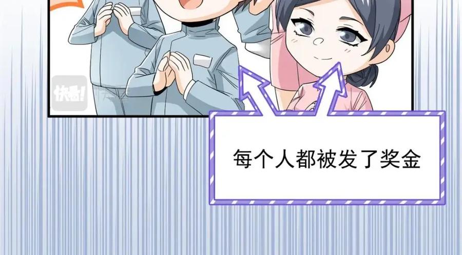 从精神病院走出的强者 176 欢迎回家，哦后悔了 第96页