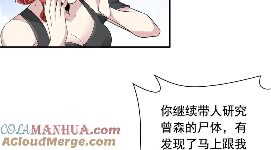 从精神病院走出的强者 176 欢迎回家，哦后悔了 第85页