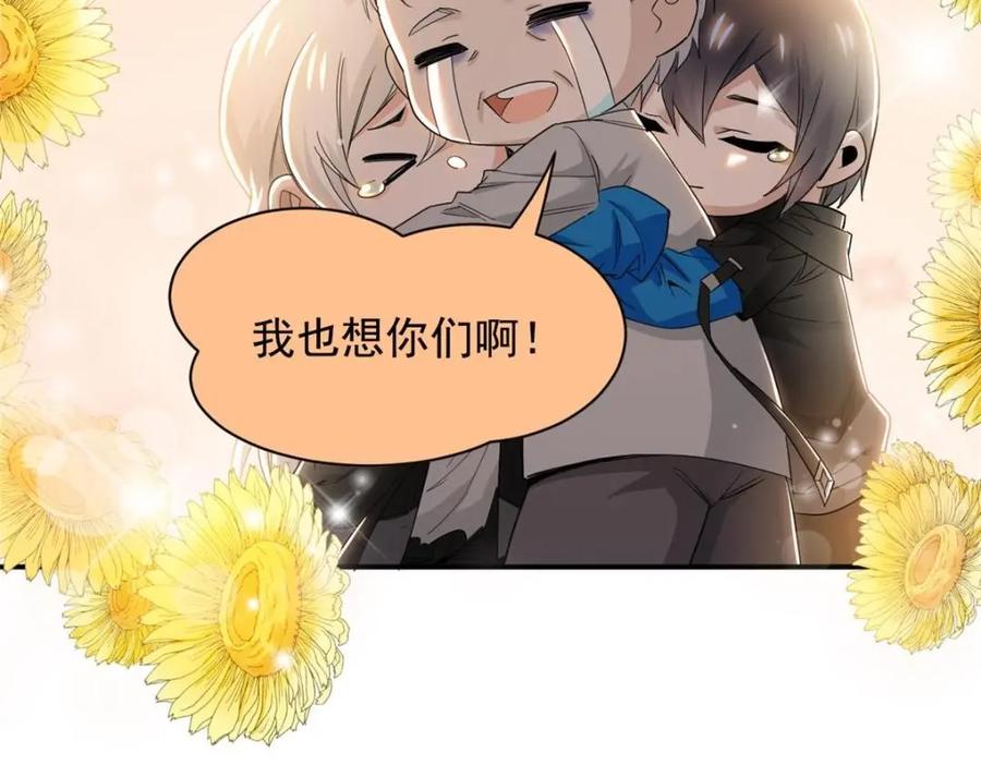 从精神病院走出的强者 176 欢迎回家，哦后悔了 第48页
