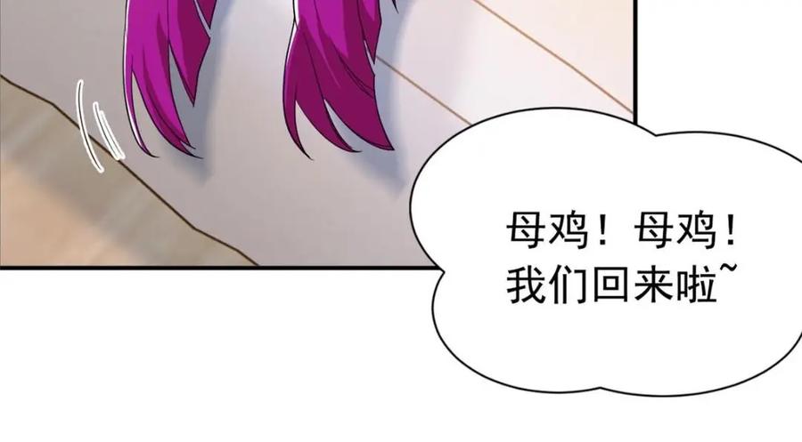 从精神病院走出的强者 176 欢迎回家，哦后悔了 第14页
