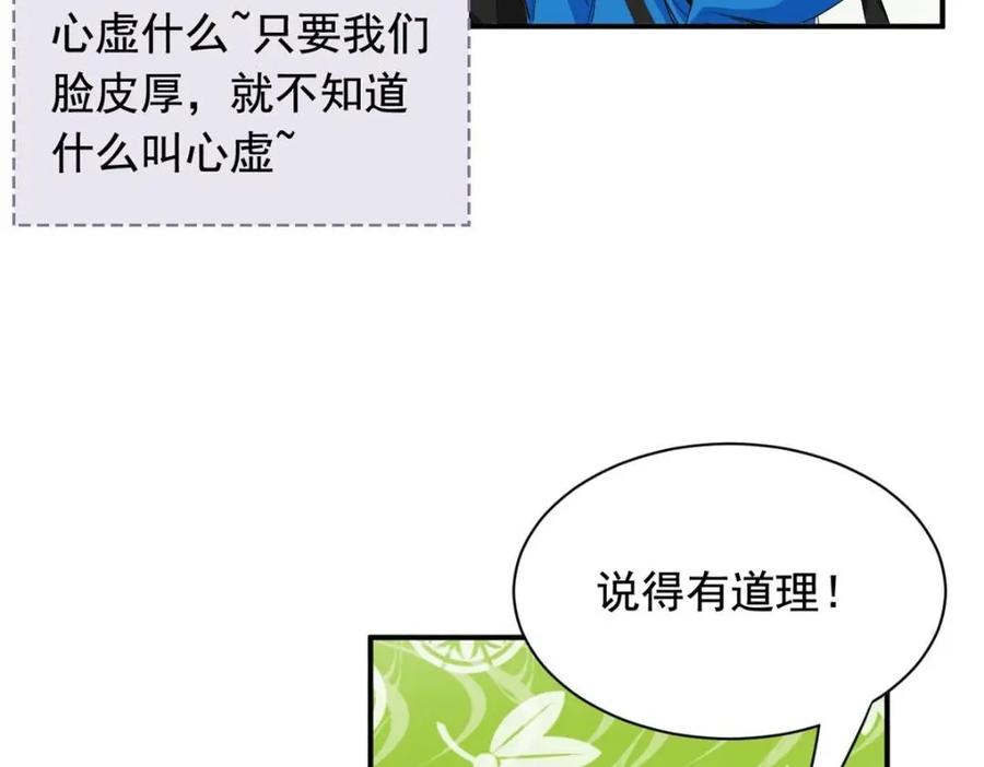从精神病院走出的强者 176 欢迎回家，哦后悔了 第26页