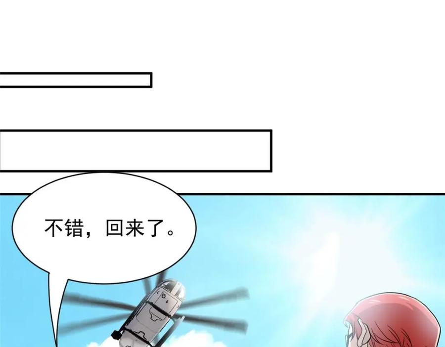 从精神病院走出的强者 176 欢迎回家，哦后悔了 第40页