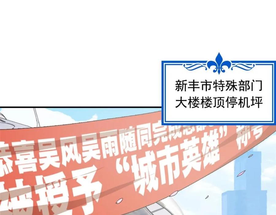 从精神病院走出的强者 176 欢迎回家，哦后悔了 第20页