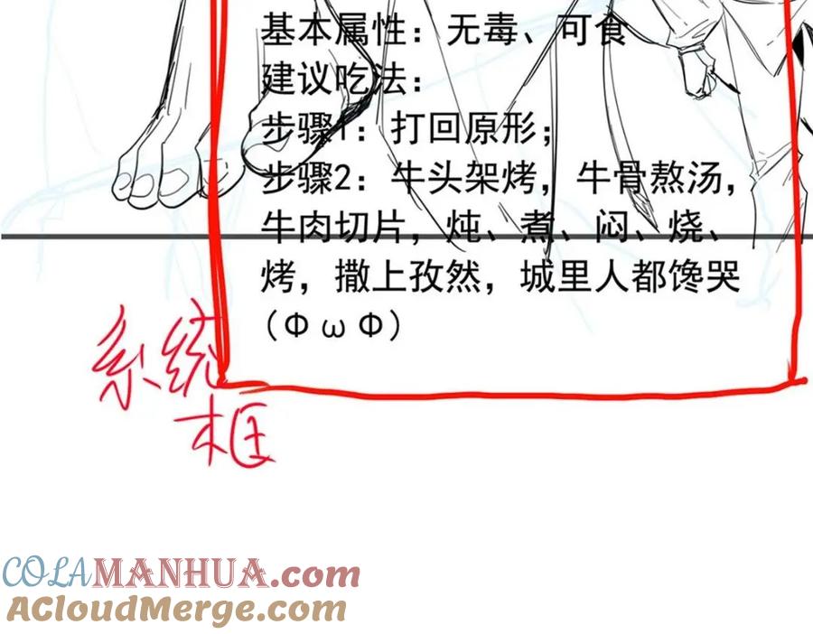 从精神病院走出的强者 176 欢迎回家，哦后悔了 第109页