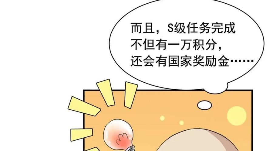 从精神病院走出的强者 176 欢迎回家，哦后悔了 第38页