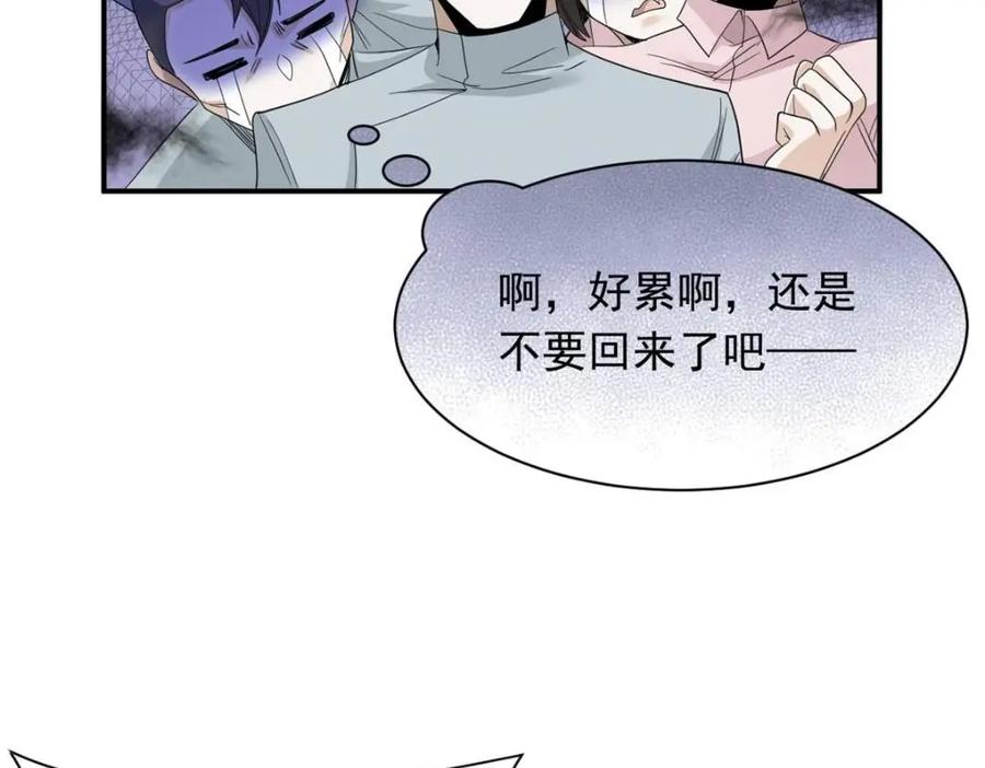 从精神病院走出的强者 176 欢迎回家，哦后悔了 第99页