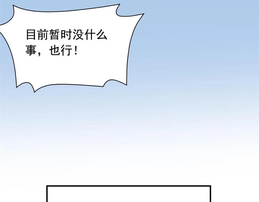 从精神病院走出的强者 176 欢迎回家，哦后悔了 第90页