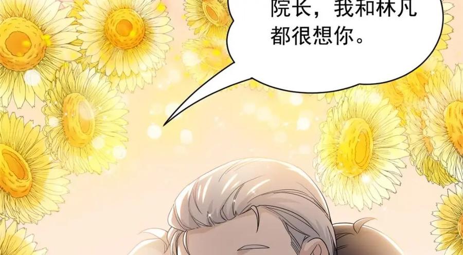 从精神病院走出的强者 176 欢迎回家，哦后悔了 第47页