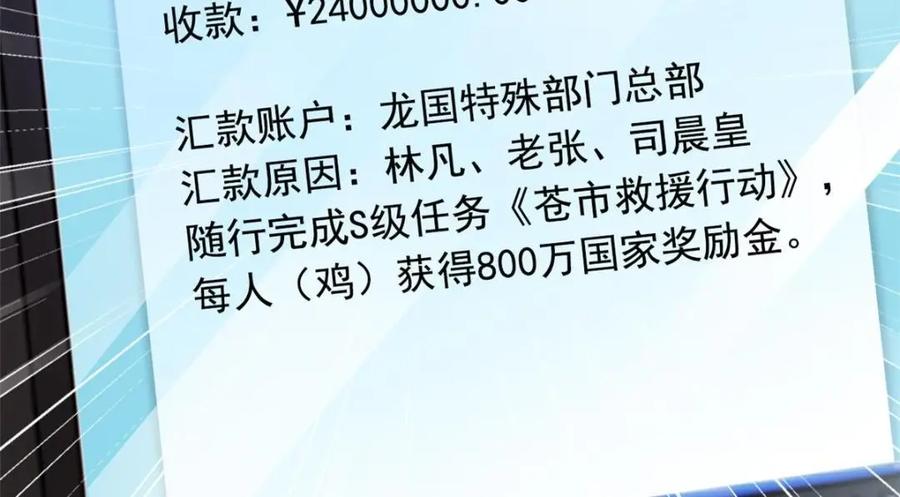 从精神病院走出的强者 176 欢迎回家，哦后悔了 第60页