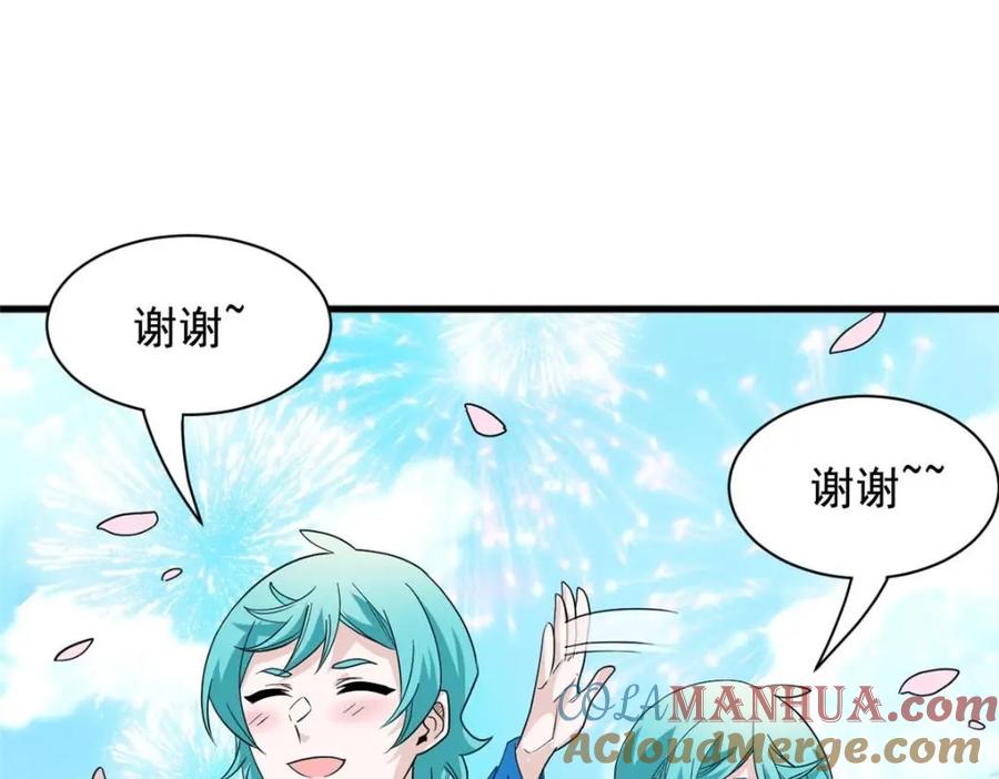 从精神病院走出的强者 176 欢迎回家，哦后悔了 第29页