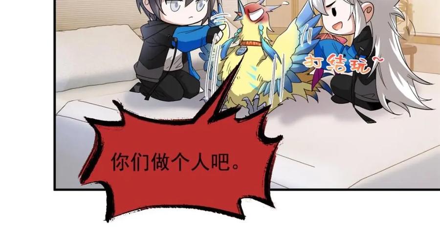 从精神病院走出的强者 176 欢迎回家，哦后悔了 第16页