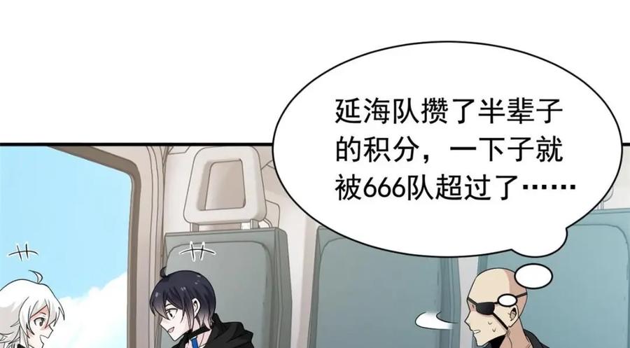 从精神病院走出的强者 176 欢迎回家，哦后悔了 第36页
