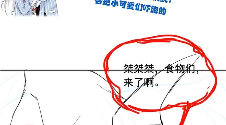 从精神病院走出的强者 176 欢迎回家，哦后悔了 第106页