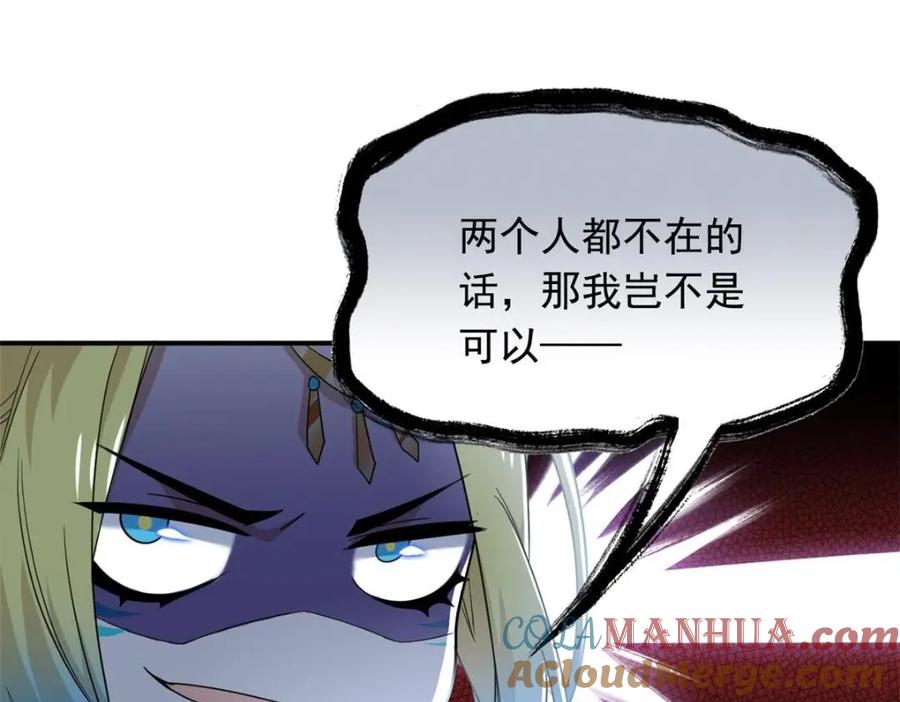 从精神病院走出的强者 176 欢迎回家，哦后悔了 第9页