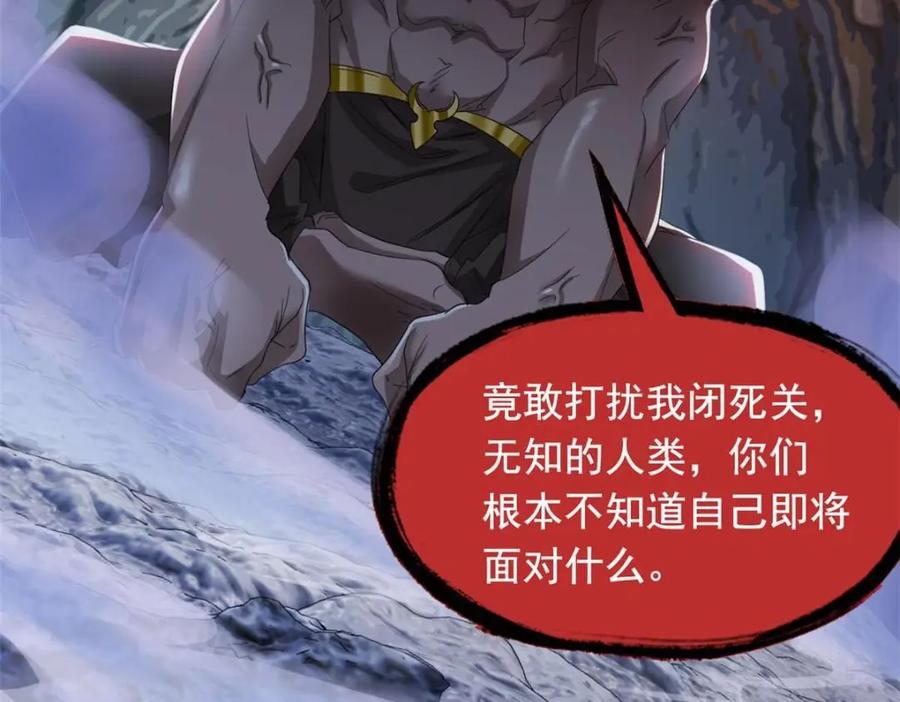 从精神病院走出的强者 177 快乐郊游，孜然牛肉 第66页