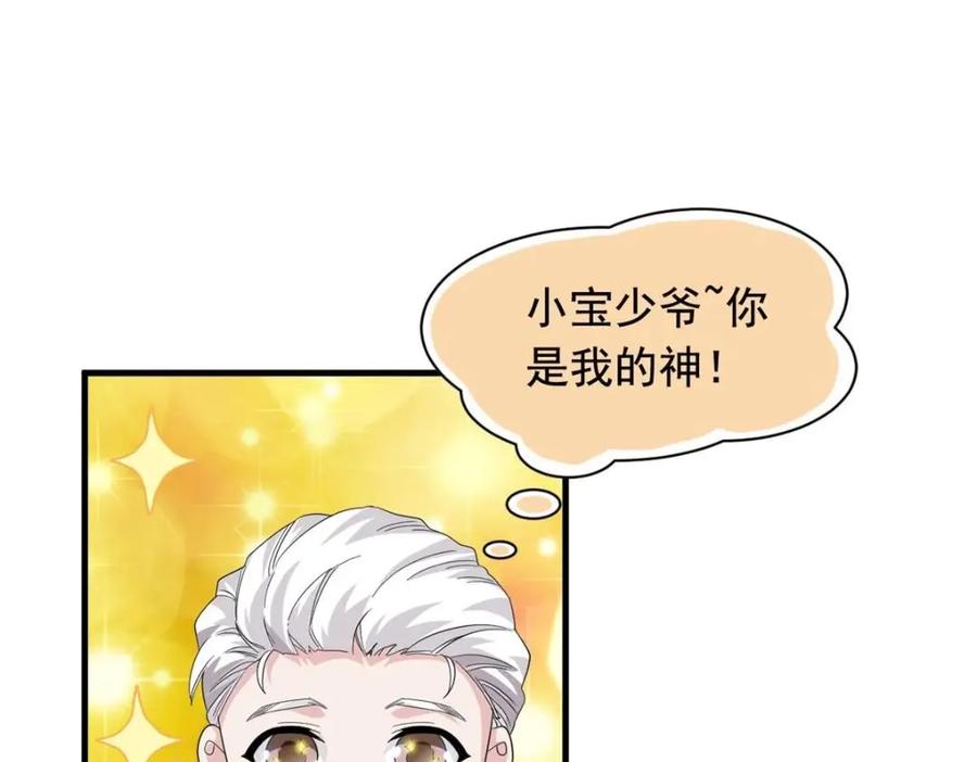 从精神病院走出的强者 177 快乐郊游，孜然牛肉 第40页