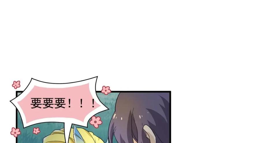 从精神病院走出的强者 177 快乐郊游，孜然牛肉 第124页