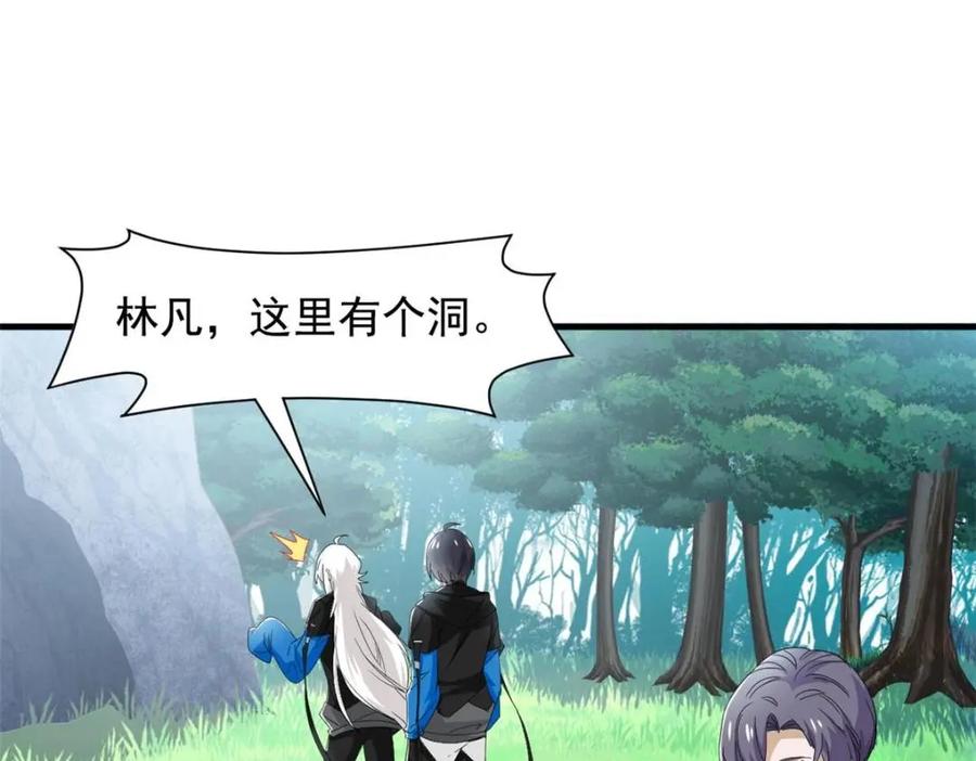 从精神病院走出的强者 177 快乐郊游，孜然牛肉 第51页