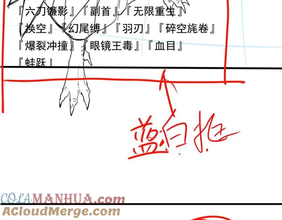 从精神病院走出的强者 177 快乐郊游，孜然牛肉 第137页