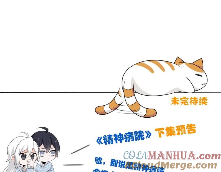 从精神病院走出的强者 177 快乐郊游，孜然牛肉 第133页