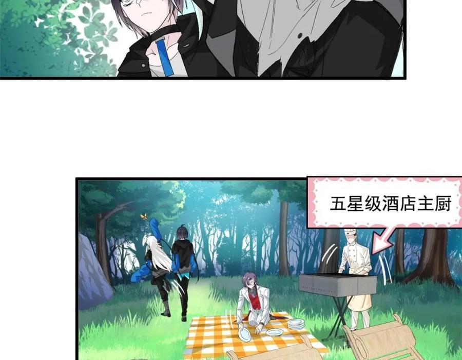 从精神病院走出的强者 177 快乐郊游，孜然牛肉 第48页