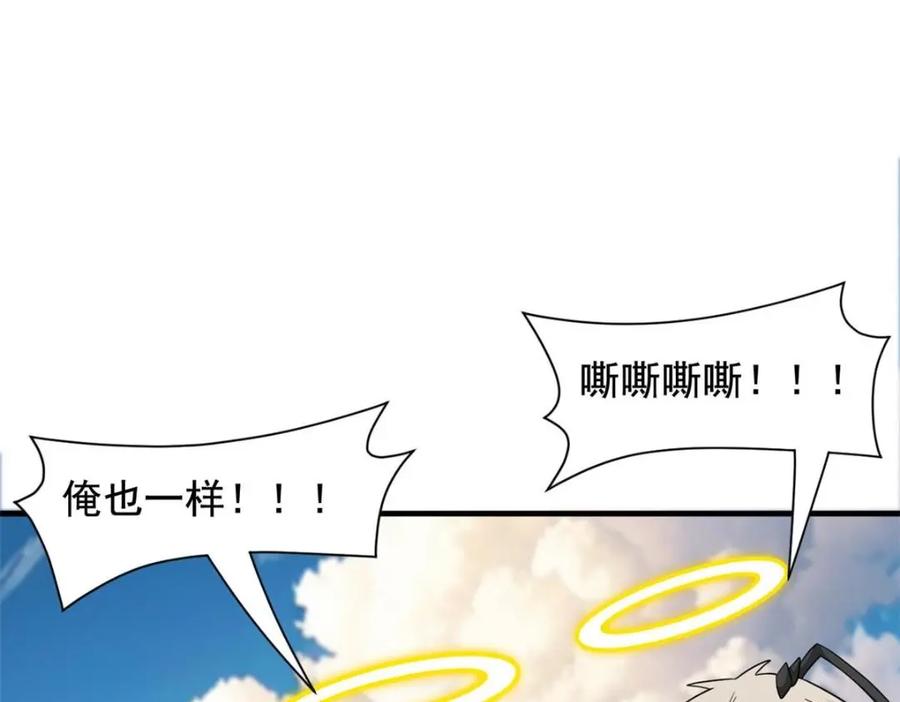 从精神病院走出的强者 177 快乐郊游，孜然牛肉 第128页