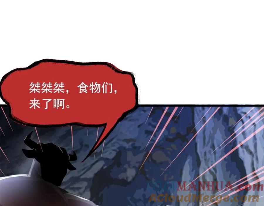从精神病院走出的强者 177 快乐郊游，孜然牛肉 第77页