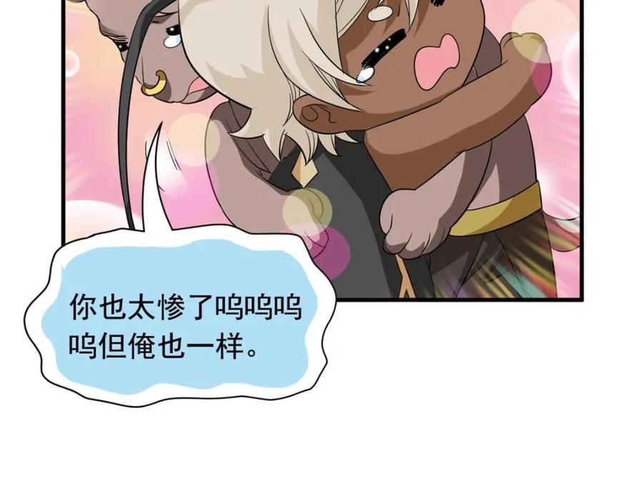 从精神病院走出的强者 177 快乐郊游，孜然牛肉 第112页