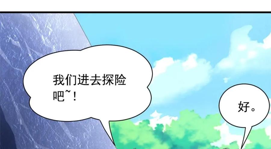 从精神病院走出的强者 177 快乐郊游，孜然牛肉 第56页