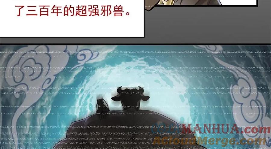 从精神病院走出的强者 177 快乐郊游，孜然牛肉 第69页