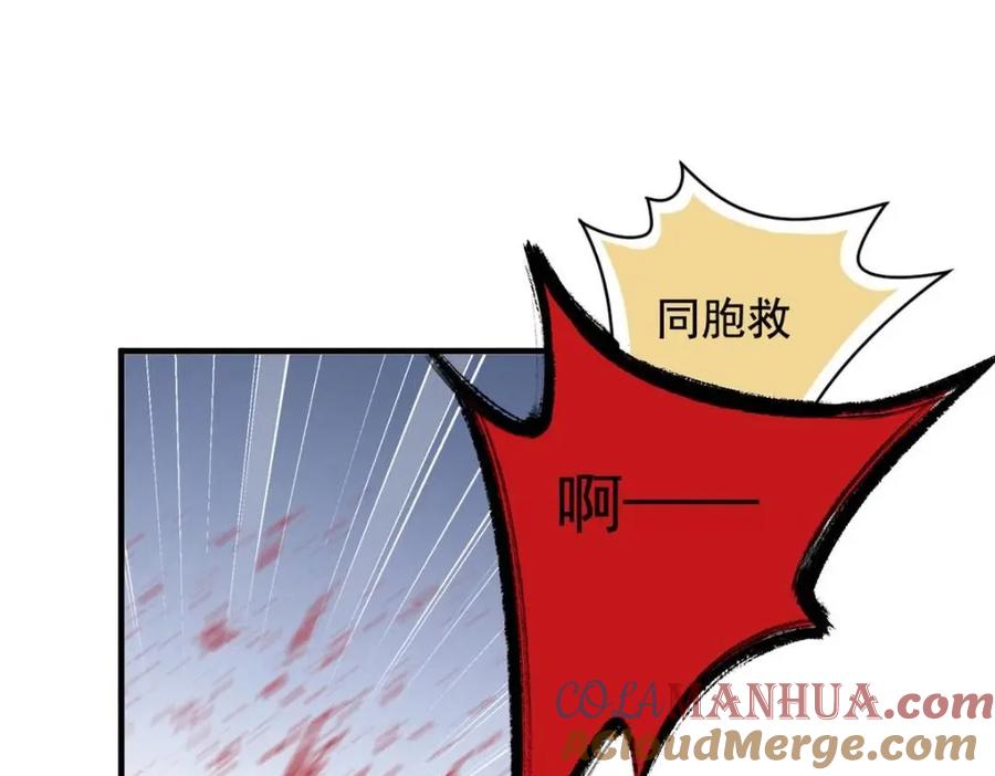 从精神病院走出的强者 177 快乐郊游，孜然牛肉 第101页