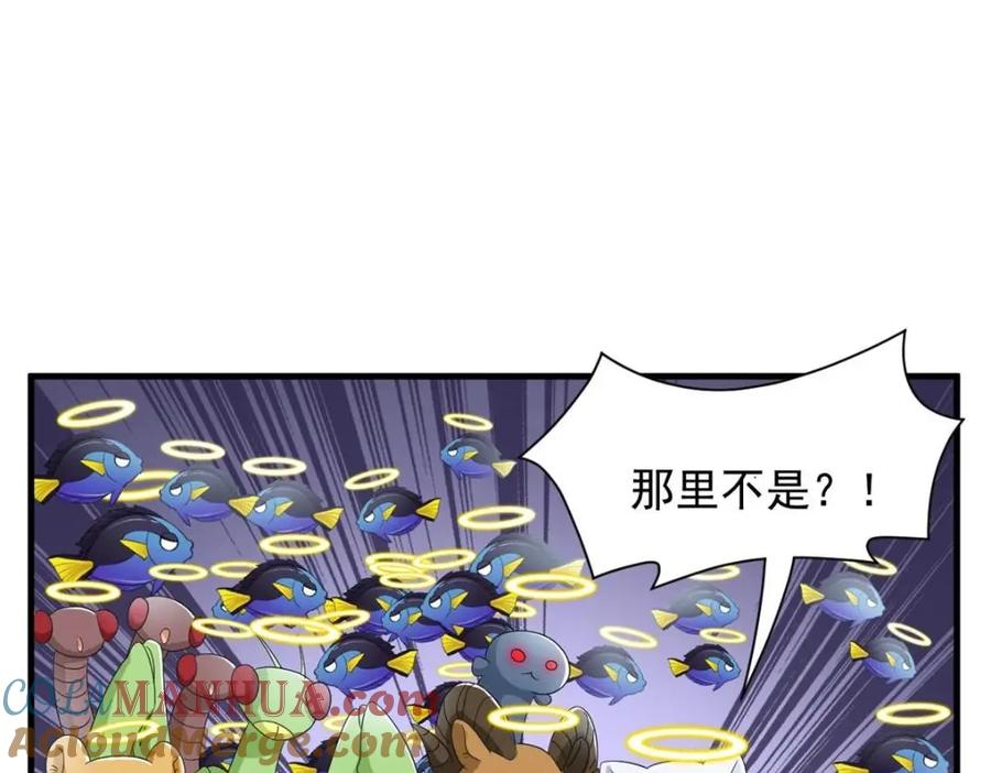 从精神病院走出的强者 177 快乐郊游，孜然牛肉 第53页