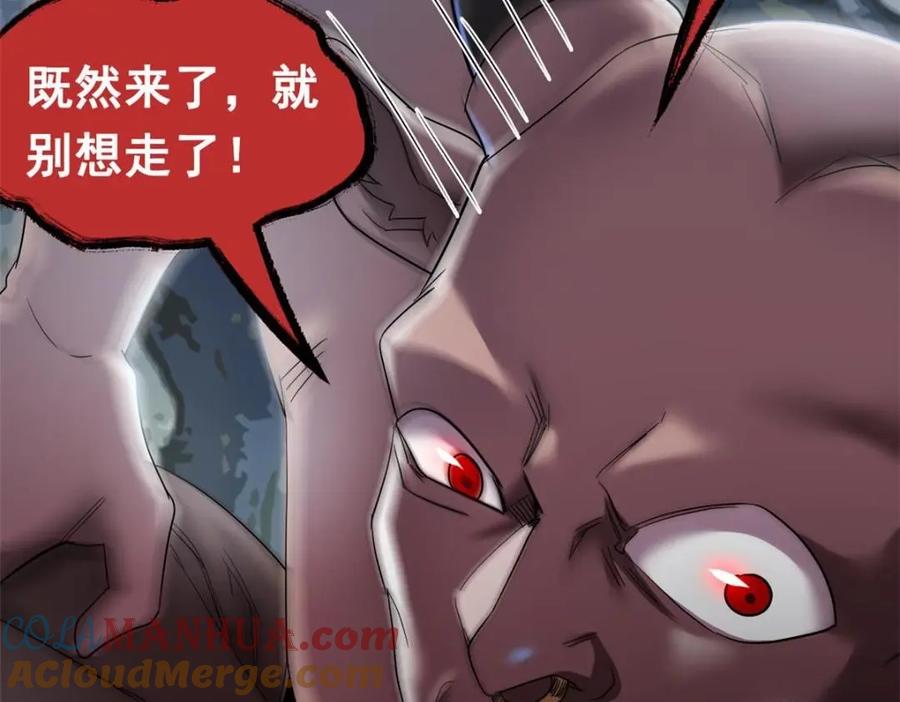 从精神病院走出的强者 177 快乐郊游，孜然牛肉 第81页