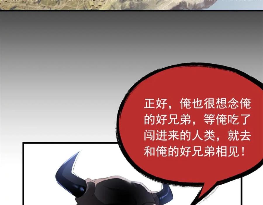 从精神病院走出的强者 177 快乐郊游，孜然牛肉 第75页