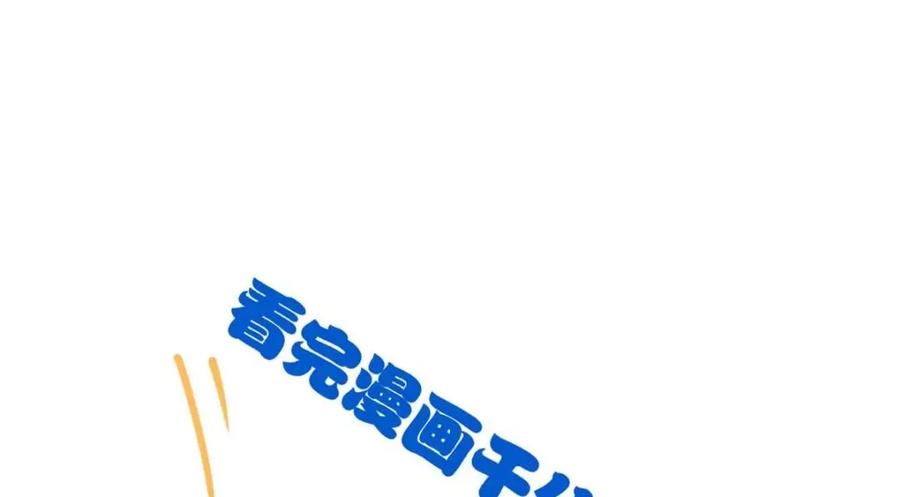 从精神病院走出的强者 177 快乐郊游，孜然牛肉 第140页