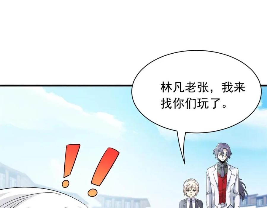 从精神病院走出的强者 177 快乐郊游，孜然牛肉 第24页