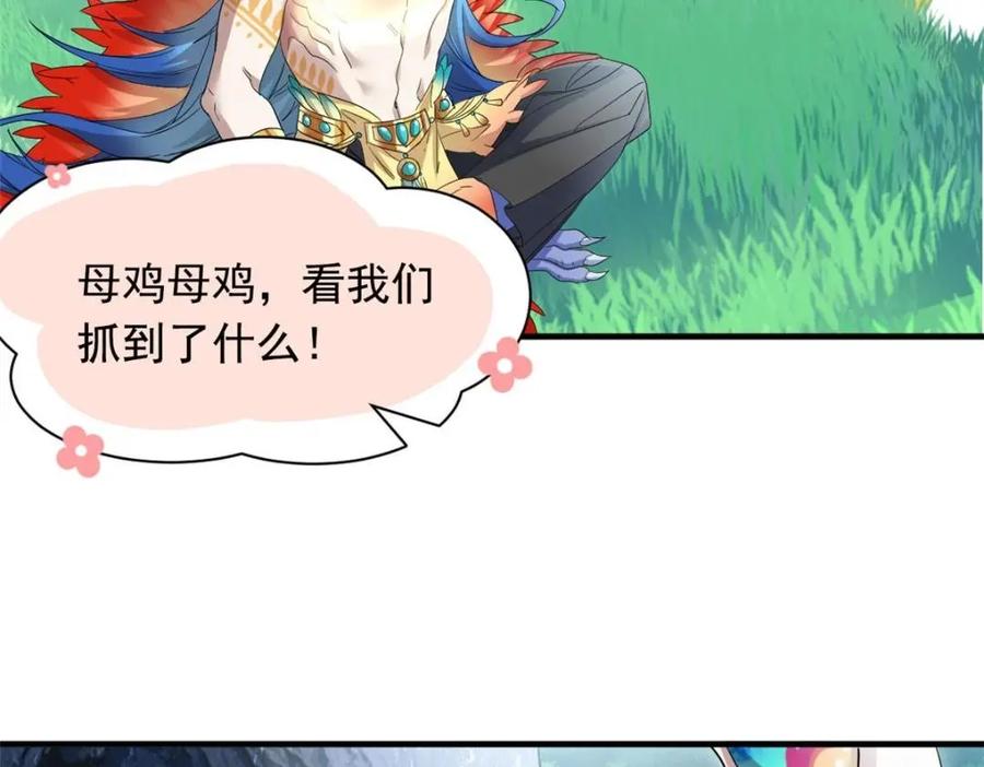 从精神病院走出的强者 177 快乐郊游，孜然牛肉 第88页