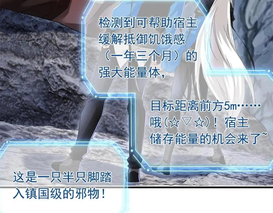 从精神病院走出的强者 177 快乐郊游，孜然牛肉 第79页